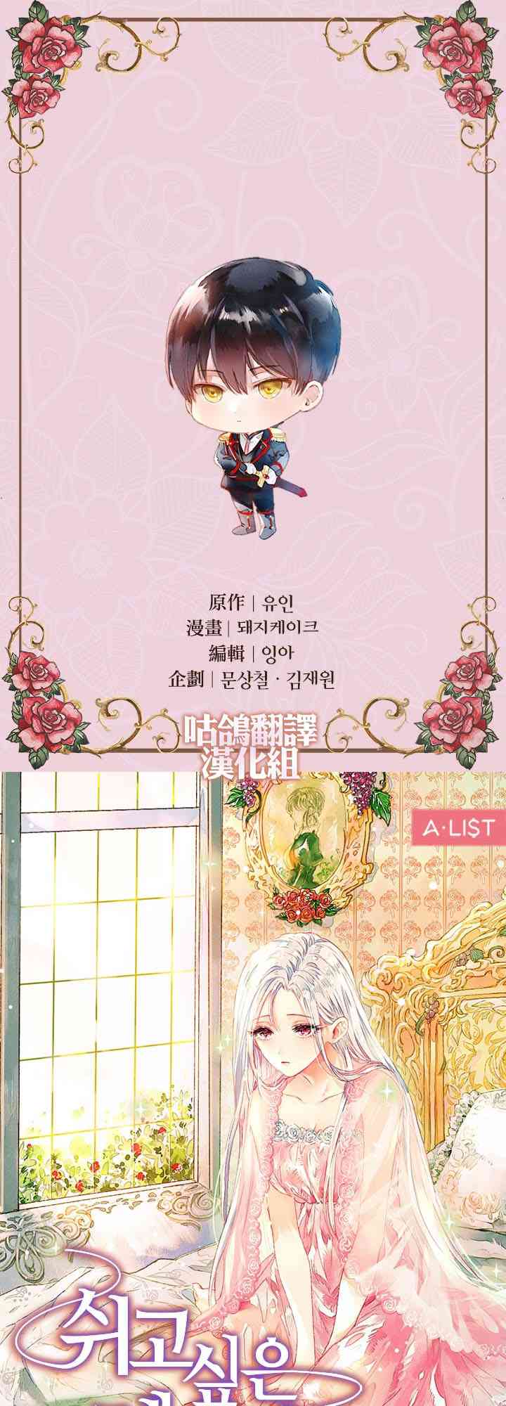 小姐想休息 1话 第10页