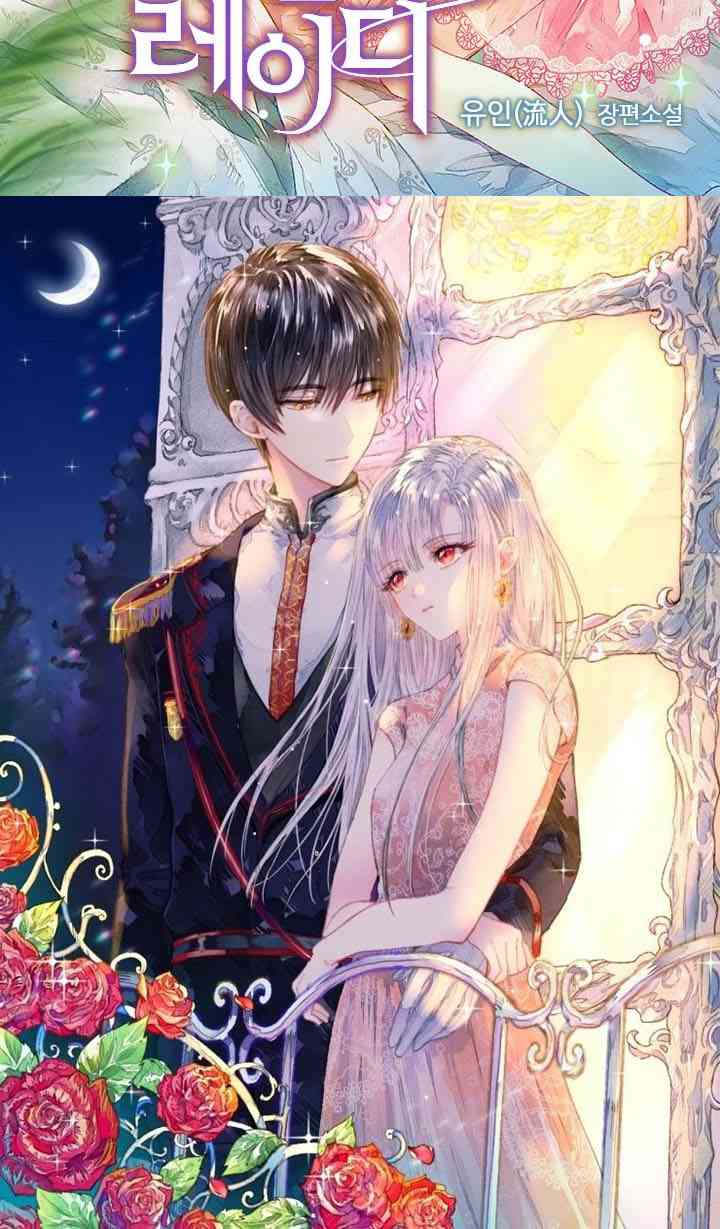 小姐想休息 1话 第11页