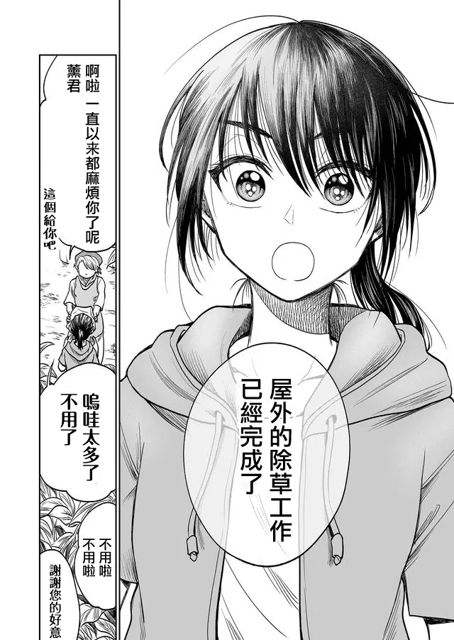 星期四想与你一起哭泣 32话 第1页