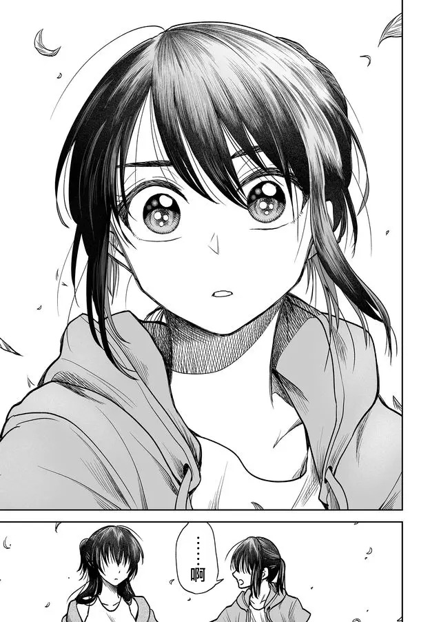 星期四想与你一起哭泣 32话 第10页