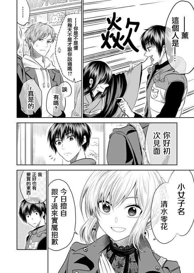 星期四想与你一起哭泣9话图