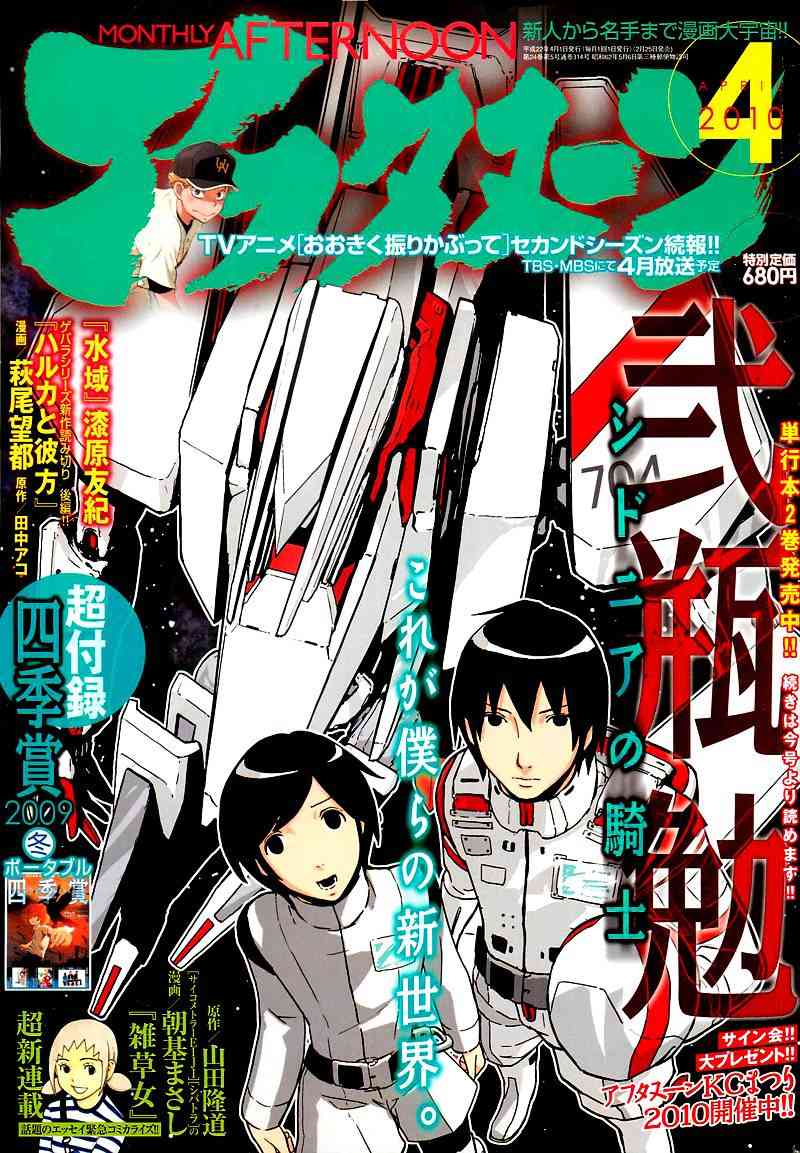 希德尼娅的骑士11话图