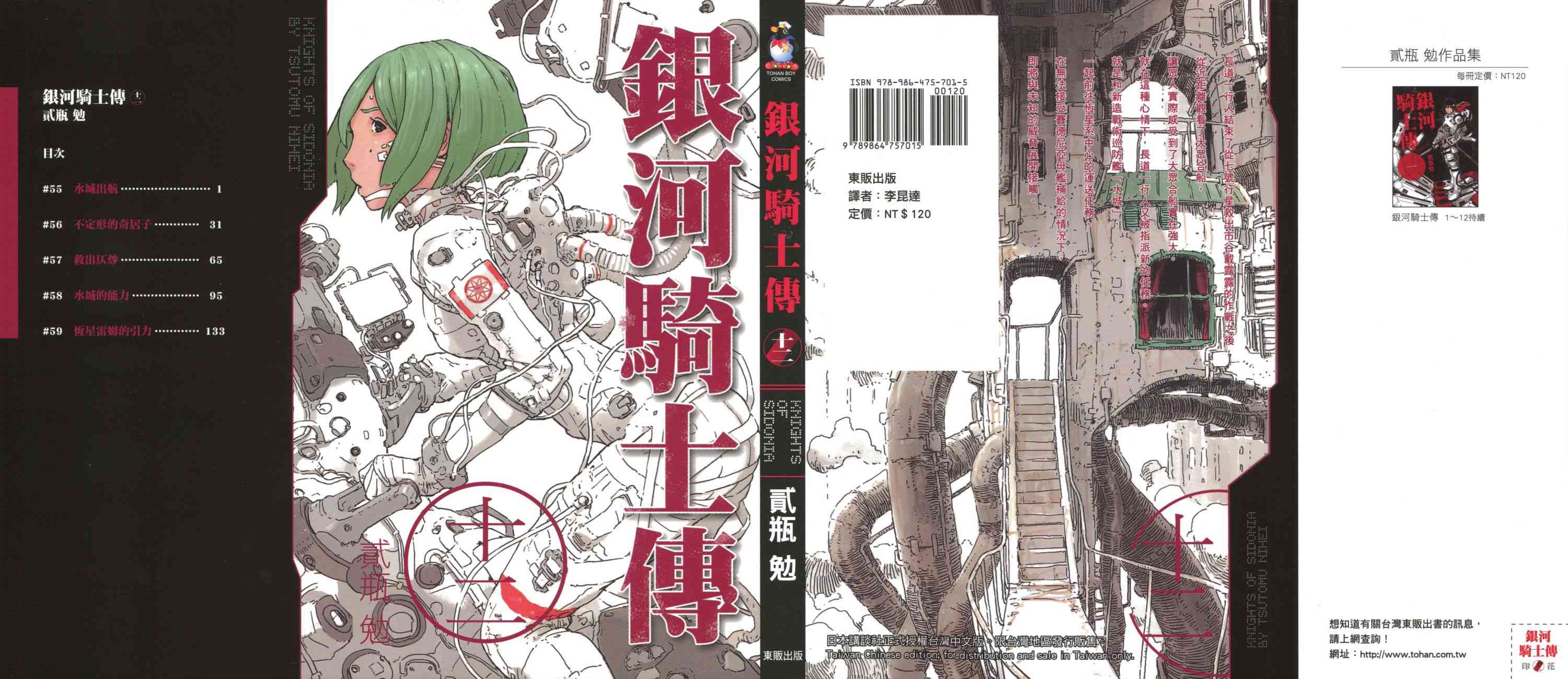 希德尼娅的骑士12卷图