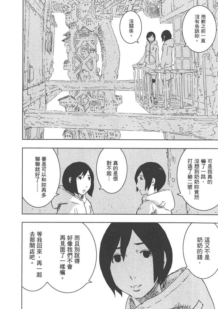 希德尼娅的骑士14卷图