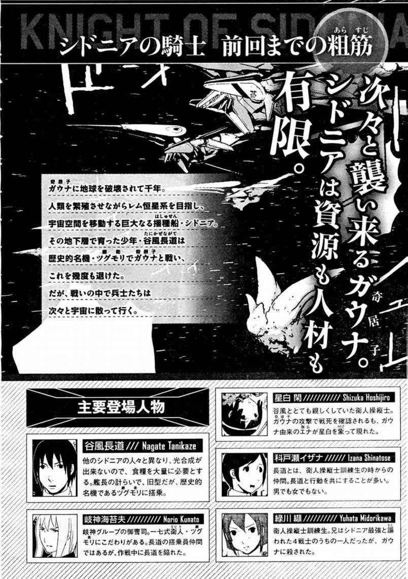 希德尼娅的骑士14话图