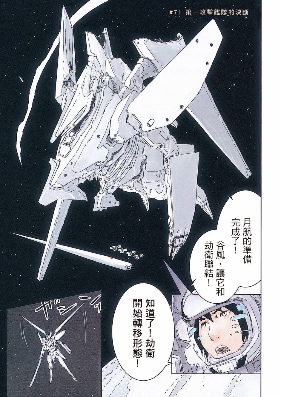 希德尼娅的骑士15卷图