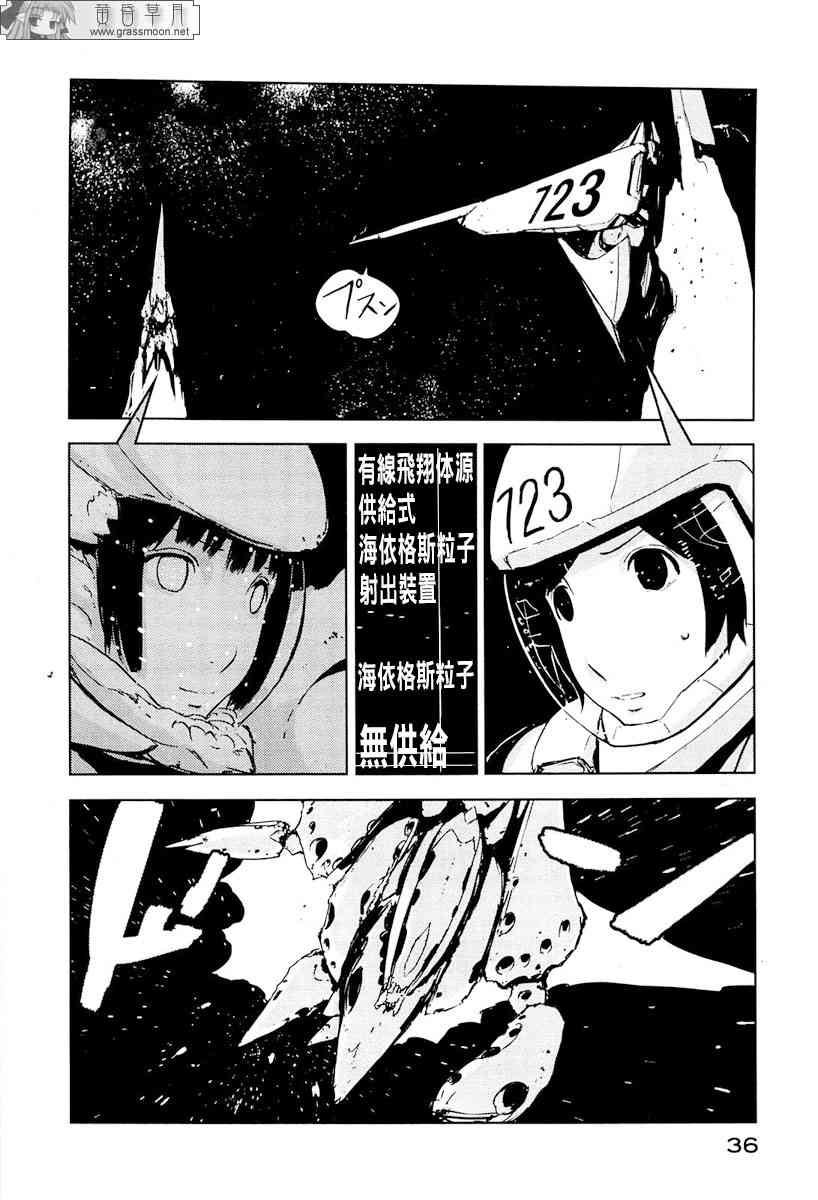 希德尼娅的骑士17话图