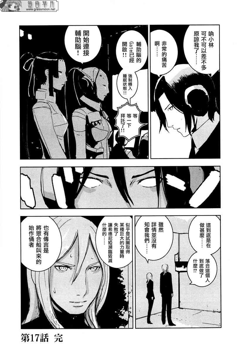 希德尼娅的骑士17话图