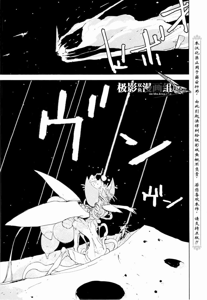 希德尼娅的骑士23话图