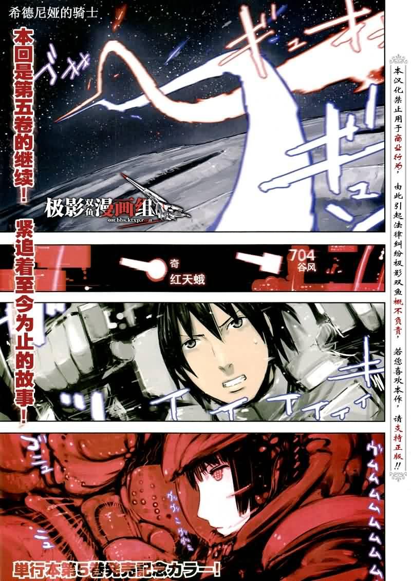 希德尼娅的骑士26话图