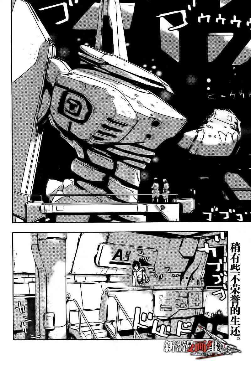 希德尼娅的骑士32话图