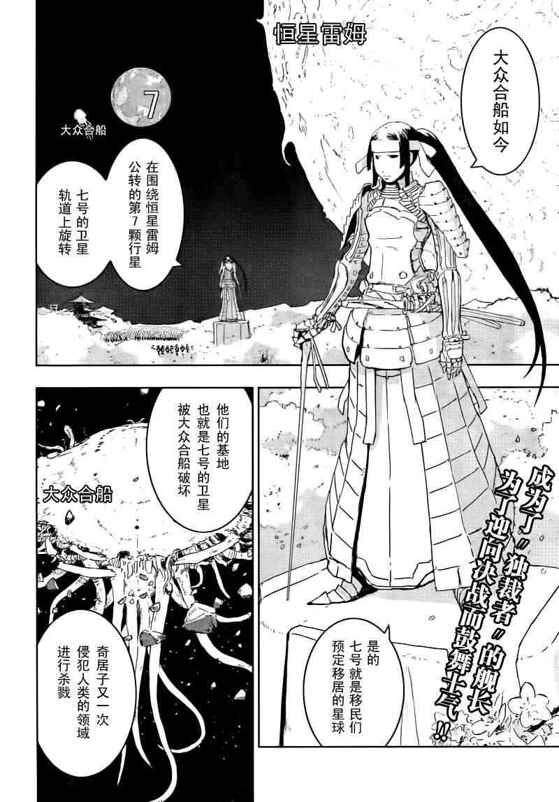 希德尼娅的骑士37话图