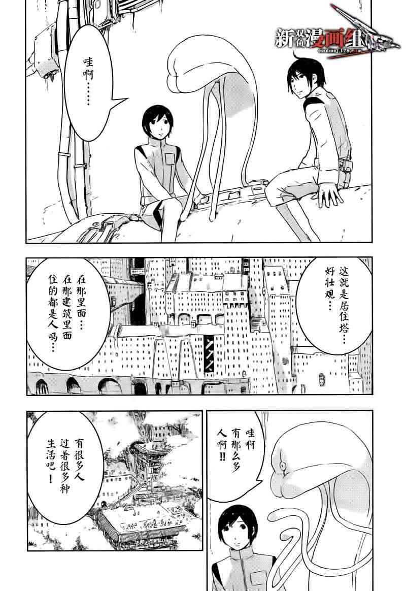 希德尼娅的骑士37话图