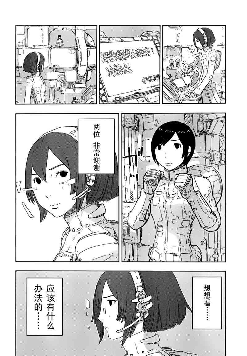 希德尼娅的骑士44话图
