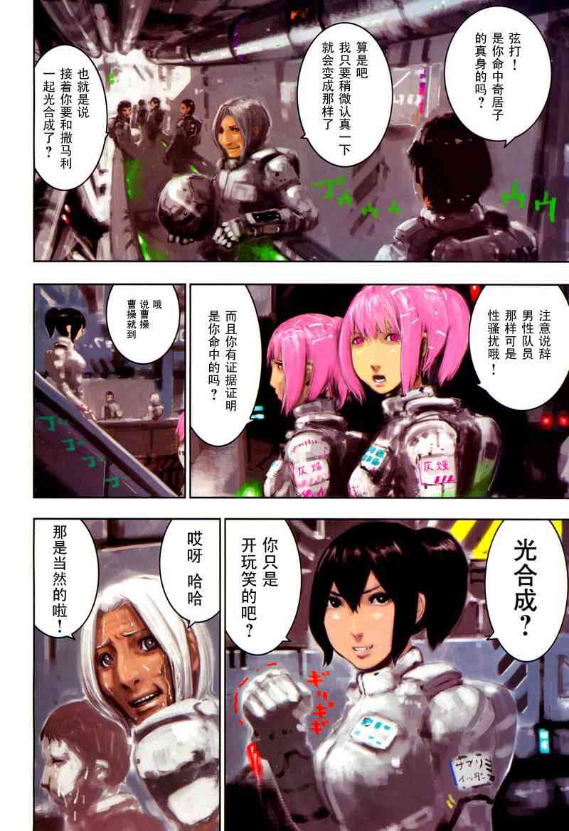 希德尼娅的骑士45话图