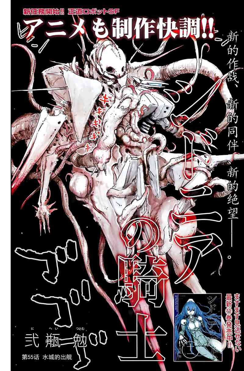 希德尼娅的骑士55话图