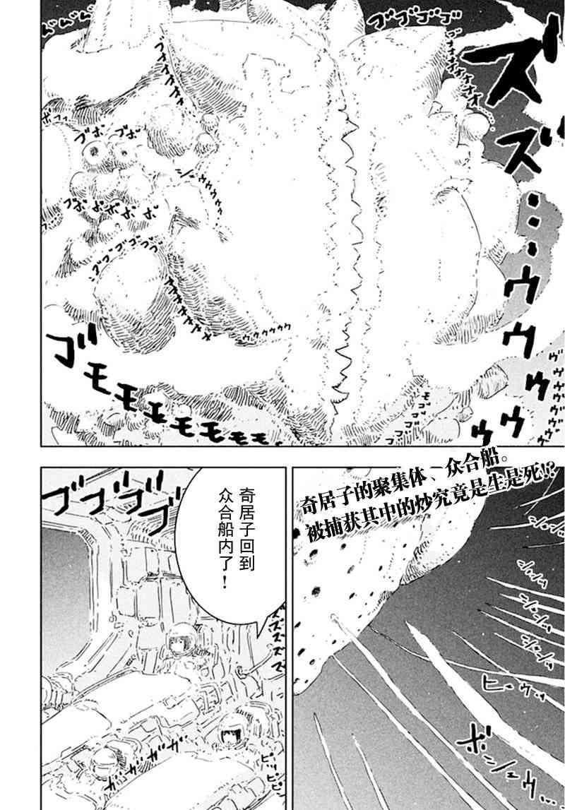 希德尼娅的骑士57话图