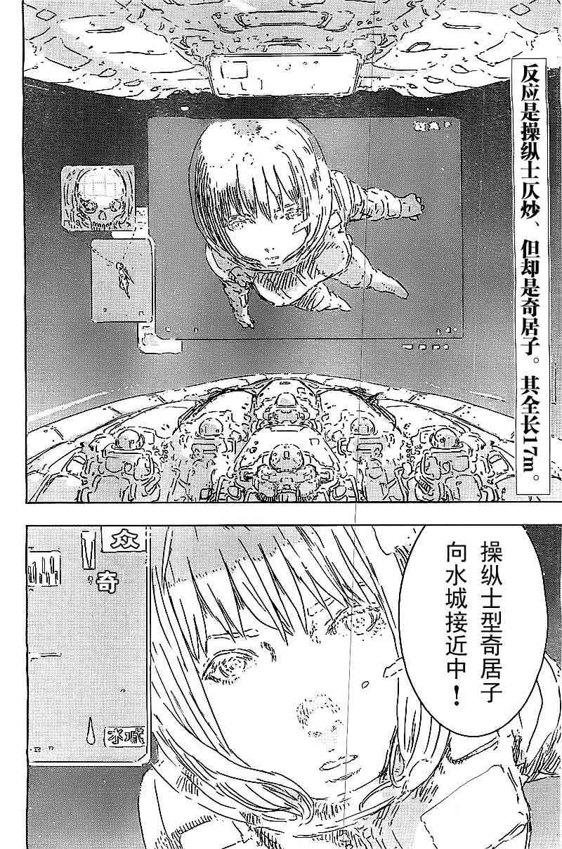 希德尼娅的骑士58话图