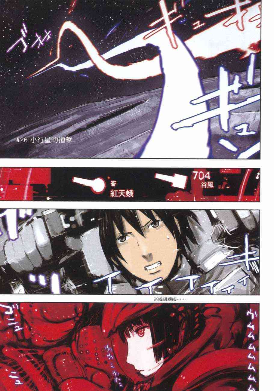 希德尼娅的骑士6卷图