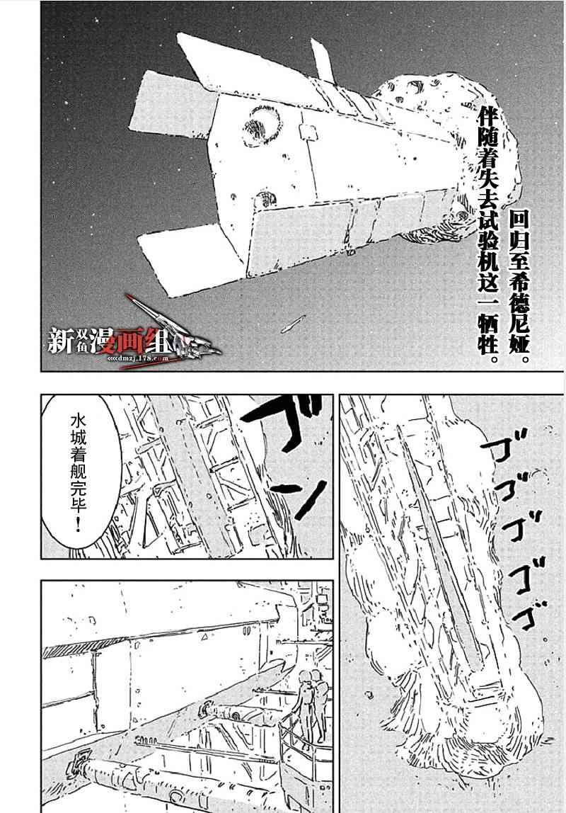 希德尼娅的骑士61话图