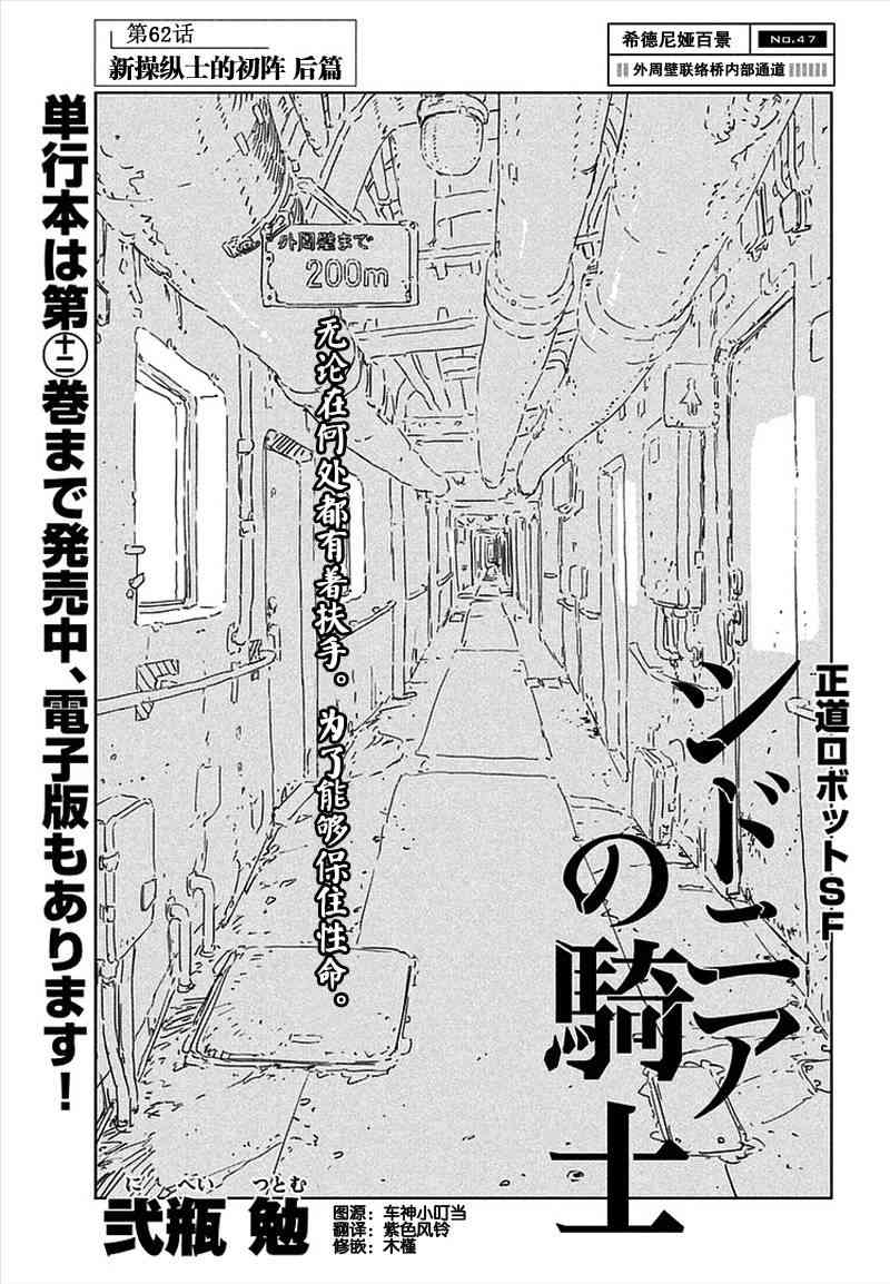 希德尼娅的骑士62话图