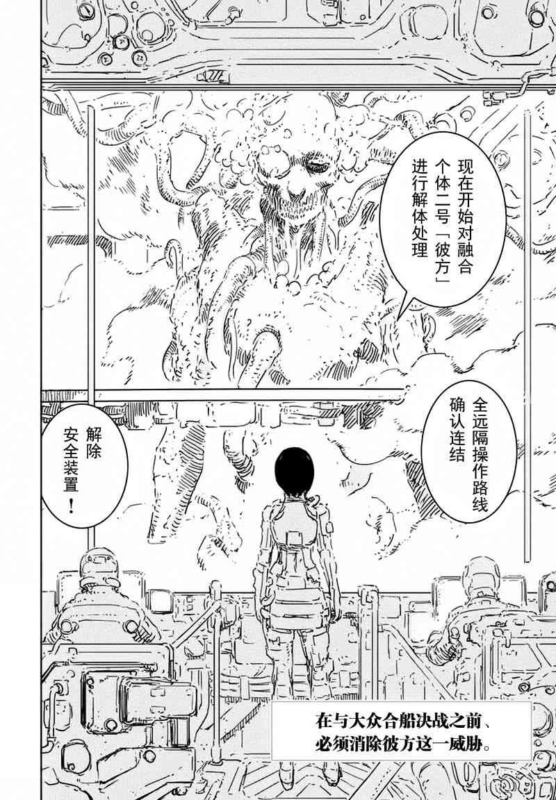 希德尼娅的骑士64话图