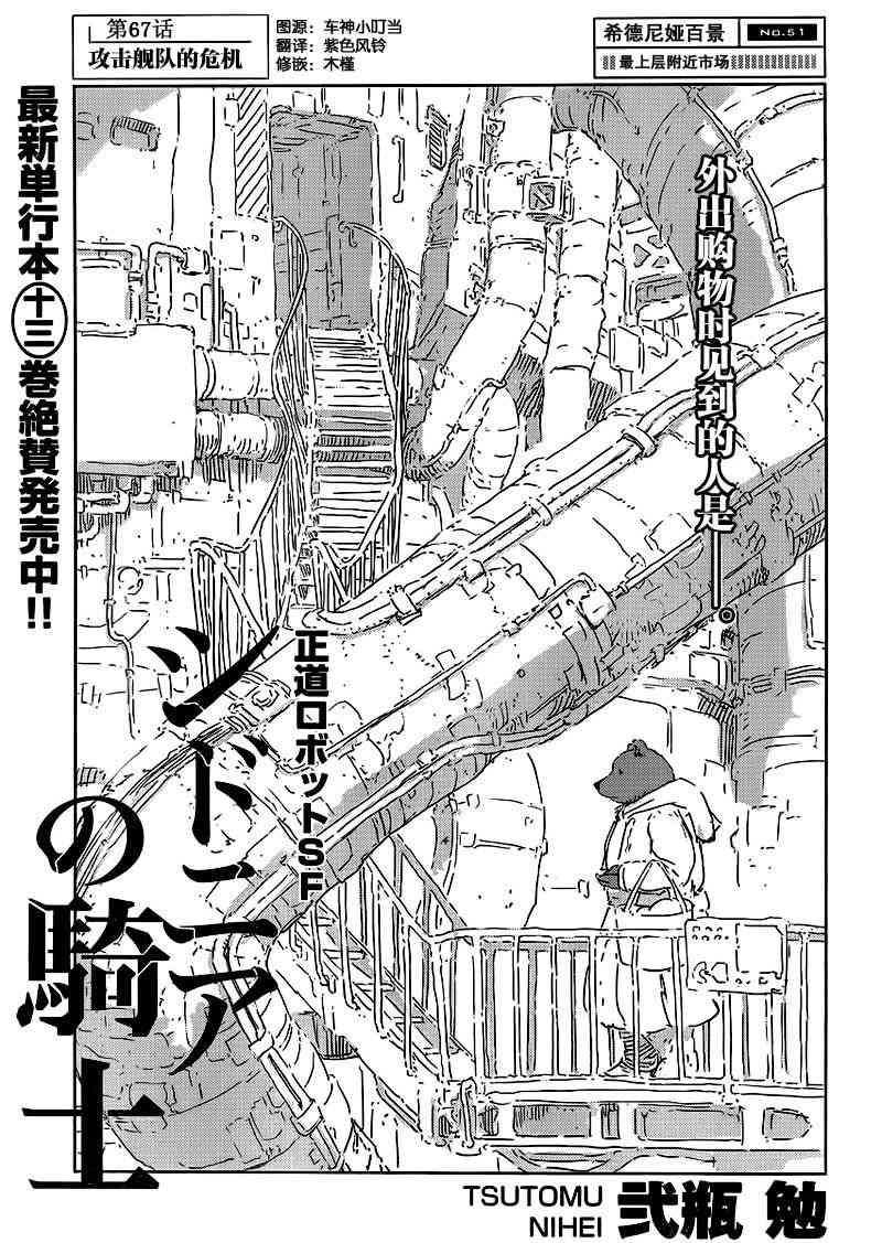 希德尼娅的骑士67话图