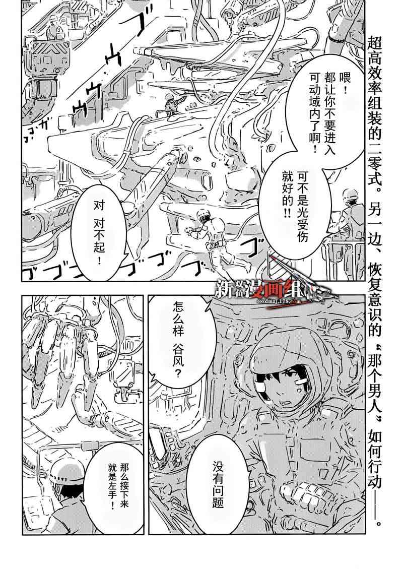 希德尼娅的骑士69话图