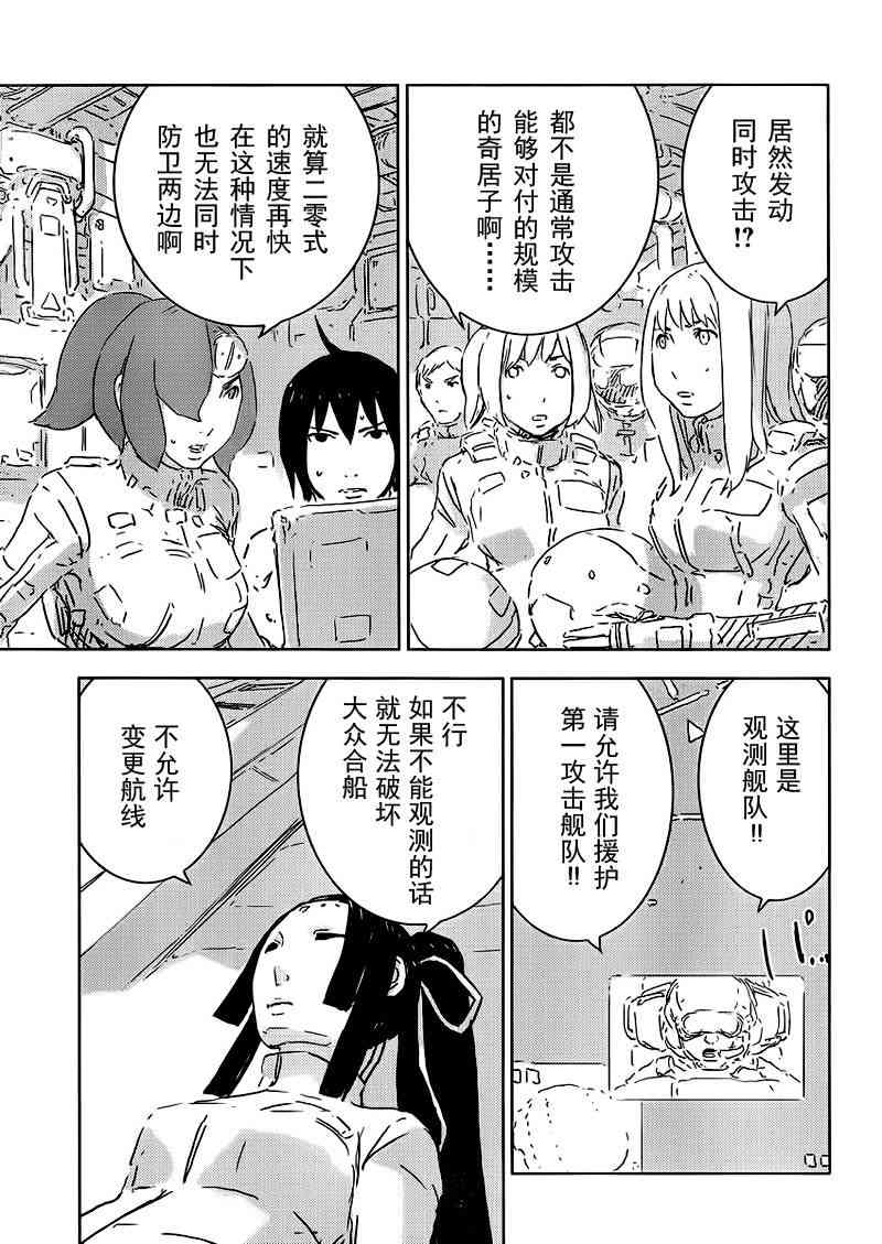 希德尼娅的骑士70话图