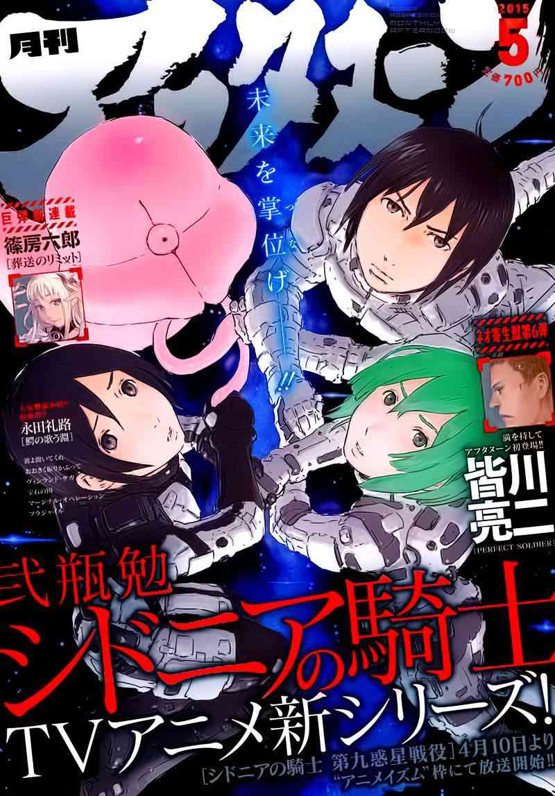 希德尼娅的骑士72话图