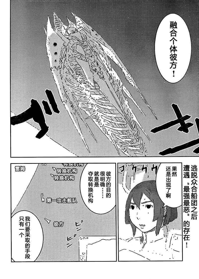 希德尼娅的骑士73话图