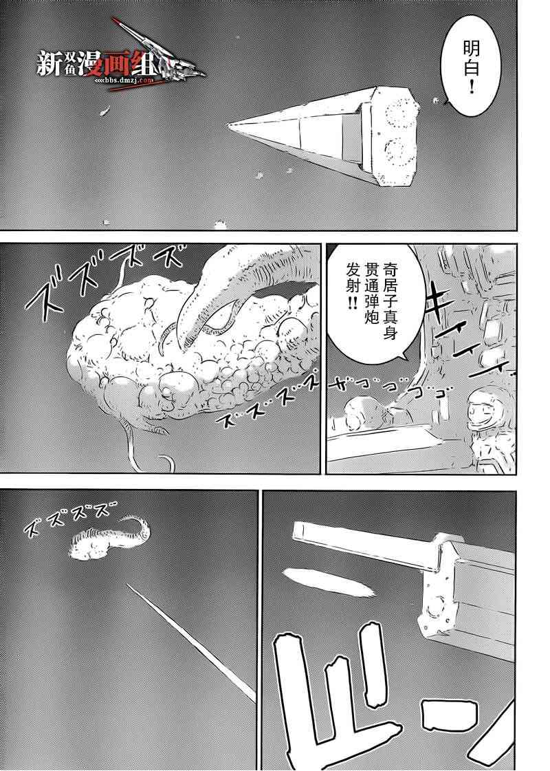 希德尼娅的骑士76话图