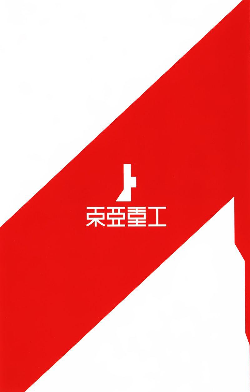 希德尼娅的骑士外传图