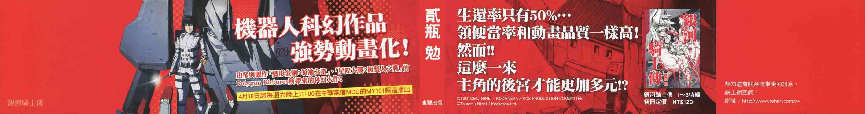 希德尼娅的骑士9卷图