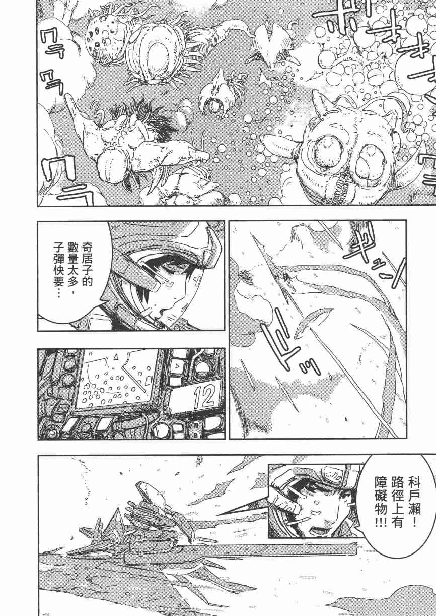 希德尼娅的骑士9卷图
