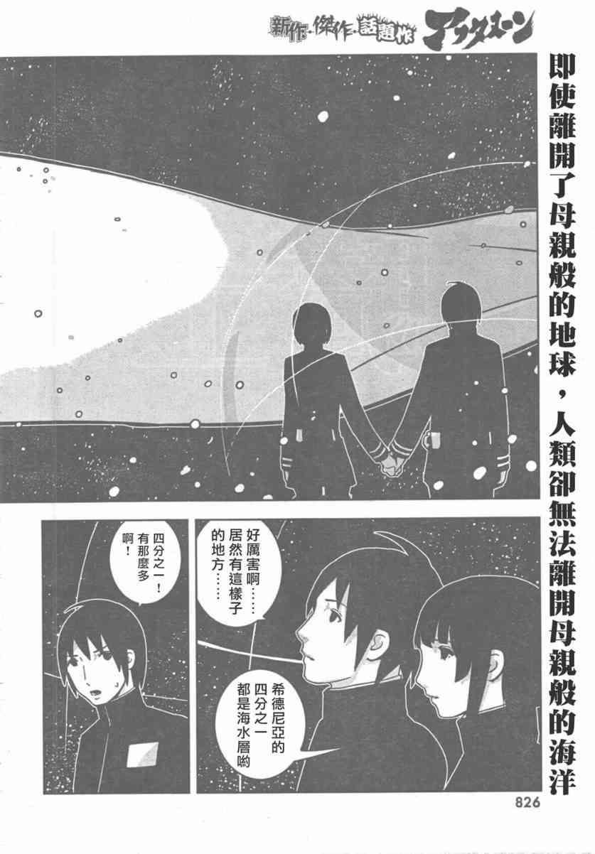 希德尼娅的骑士9话图