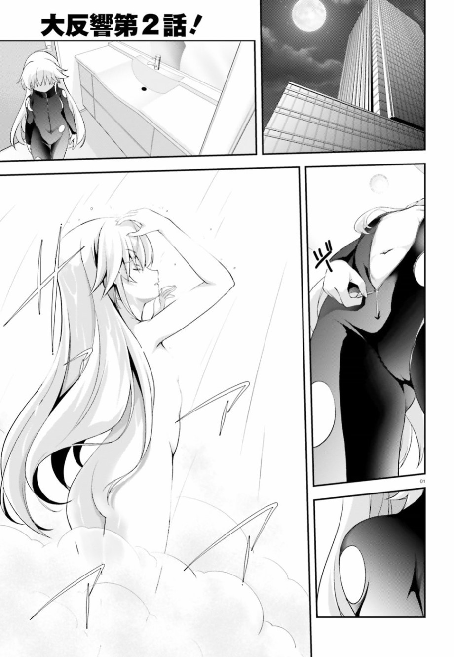 西野~处于校内最底层超能力却是世界最强的少年2话图