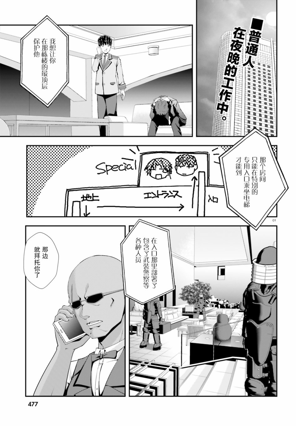 西野~处于校内最底层超能力却是世界最强的少年4话图