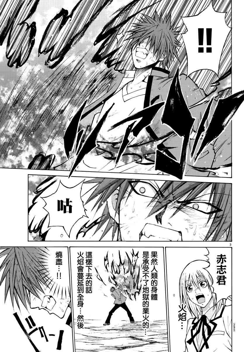 像鬼一样的恋爱喜剧11话图