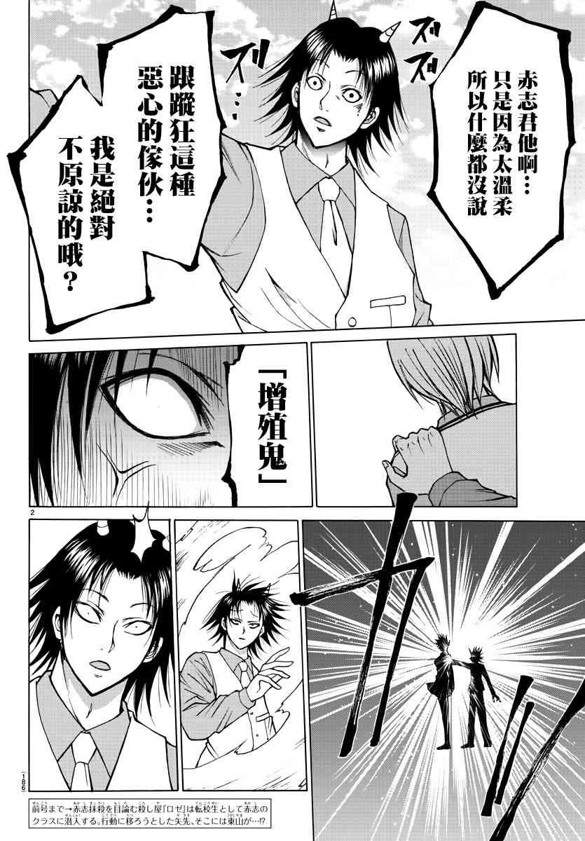 像鬼一样的恋爱喜剧25话图