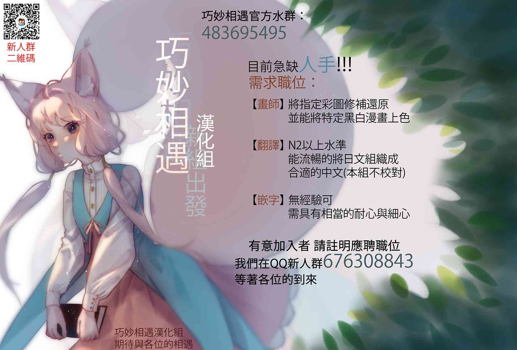 像鬼一样的恋爱喜剧28话图