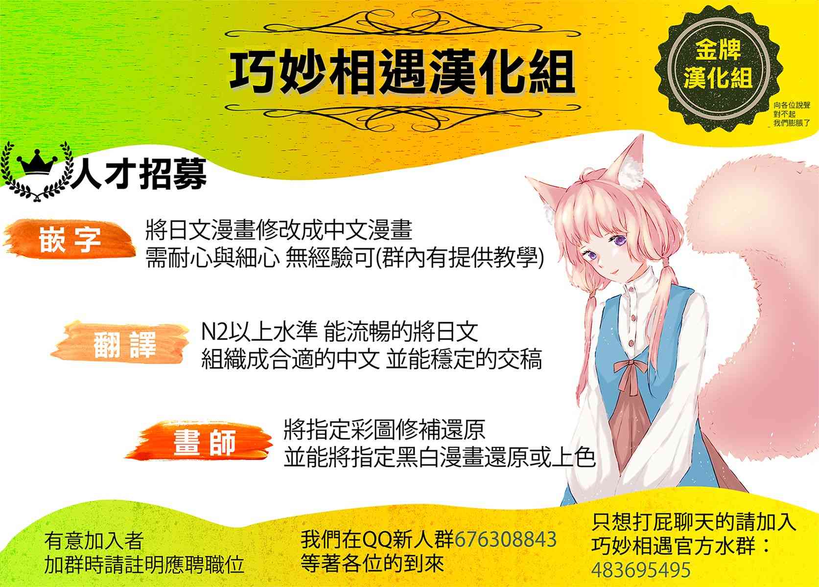 像鬼一样的恋爱喜剧29话图