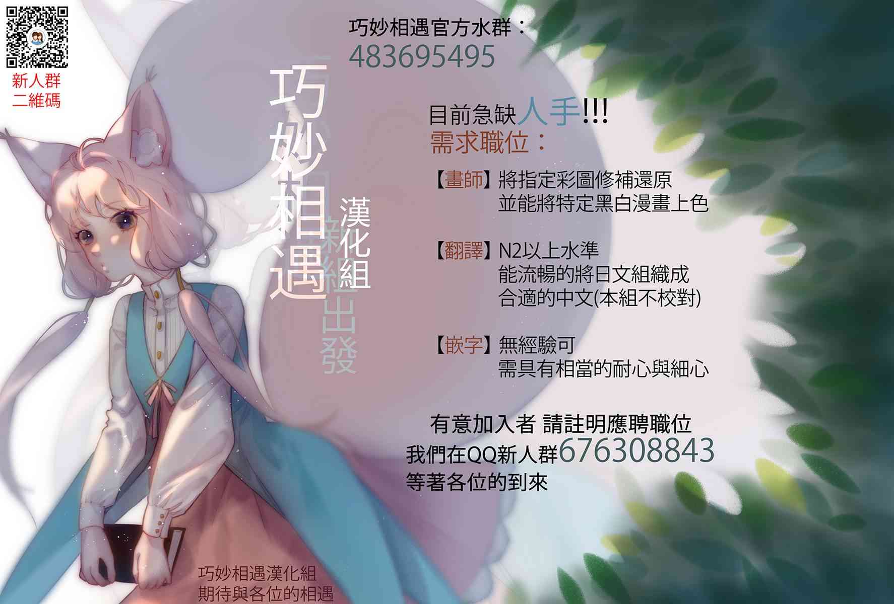 像鬼一样的恋爱喜剧7话图