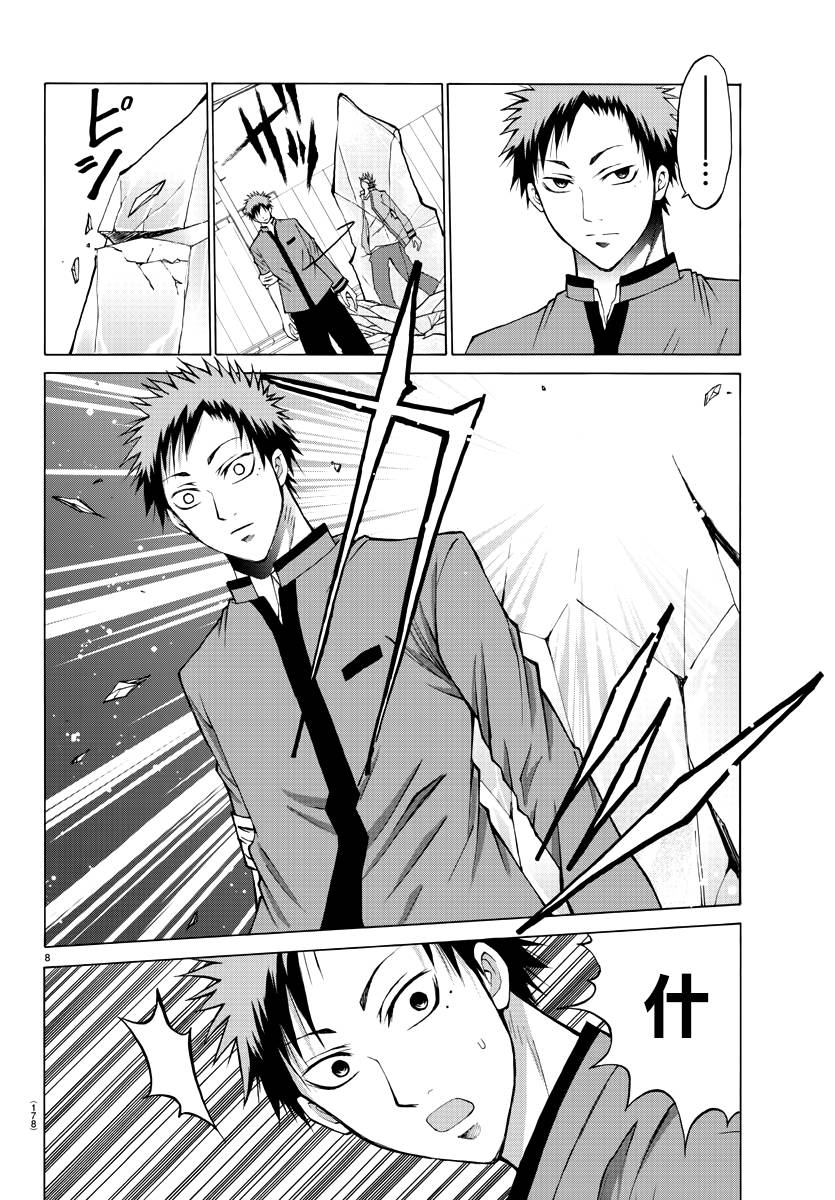 像鬼一样的恋爱喜剧9话图