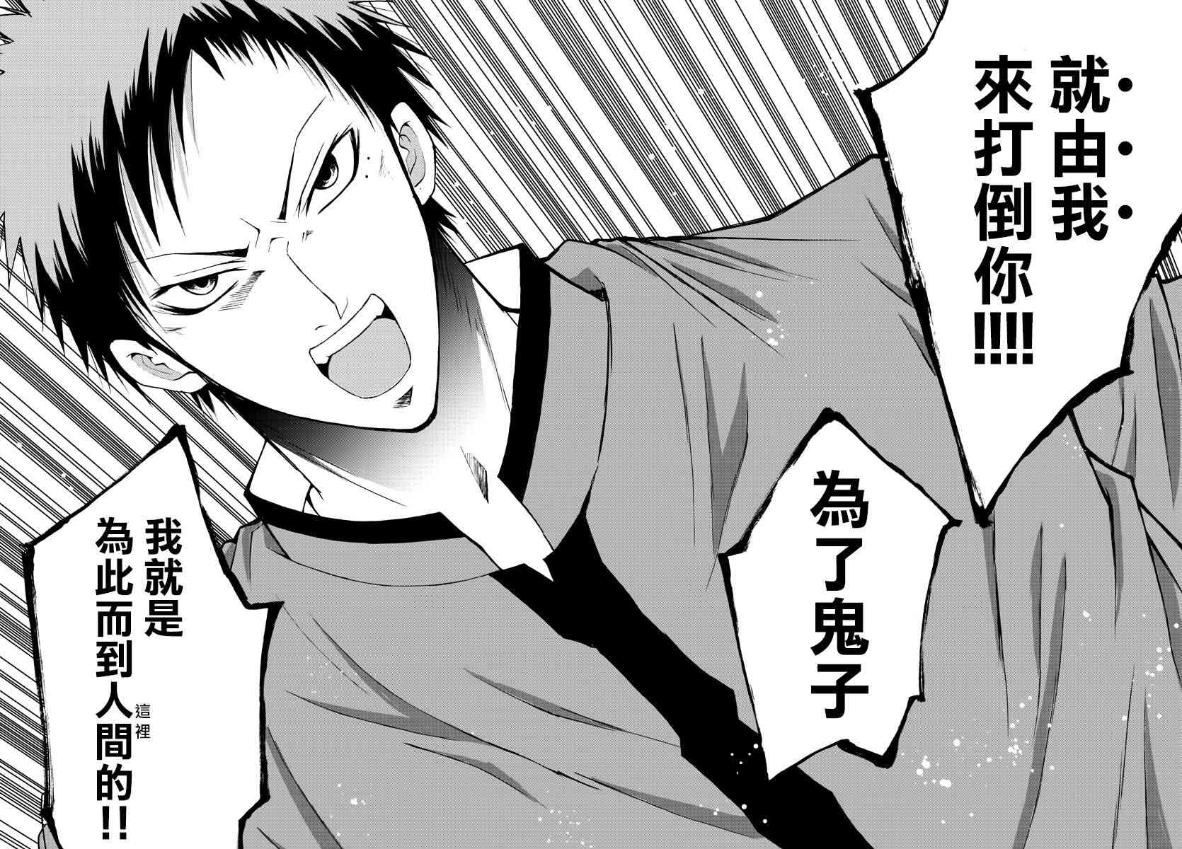 像鬼一样的恋爱喜剧9话图