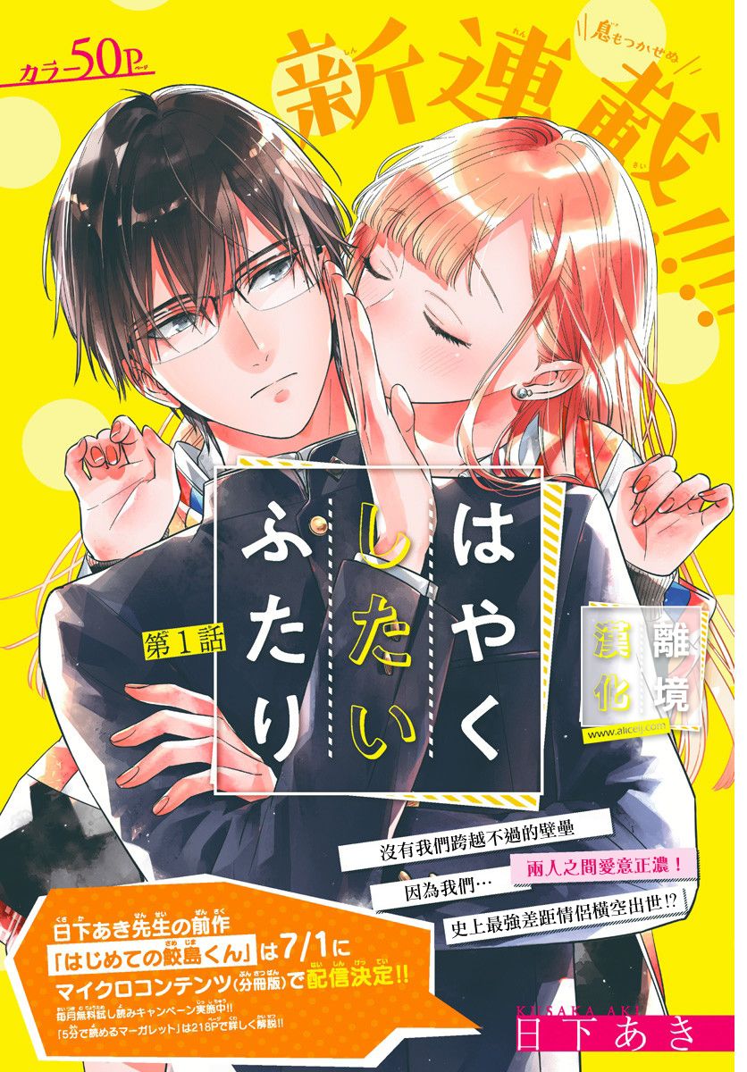 想要更近一步的两人1话图