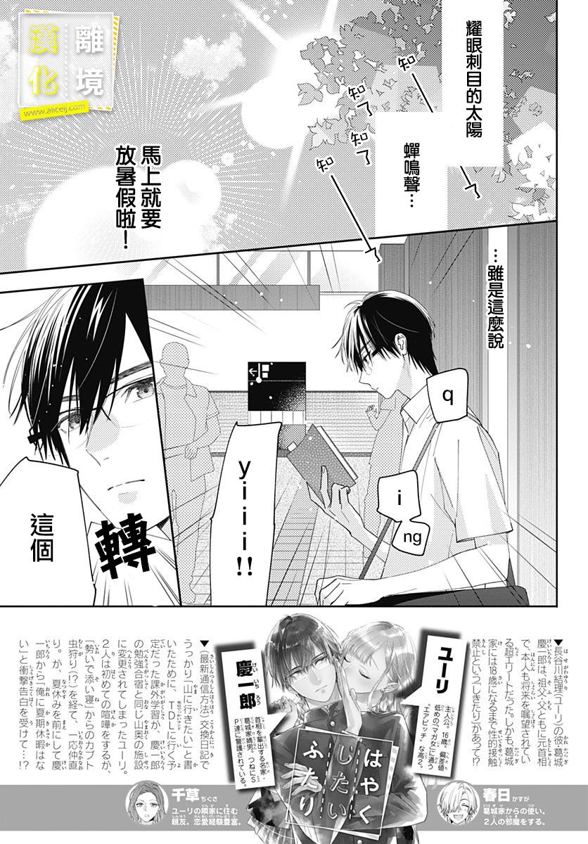 想要更近一步的两人15话图