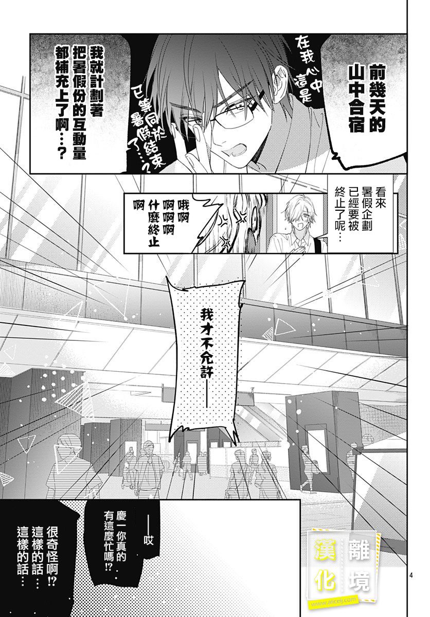 想要更近一步的两人15话图