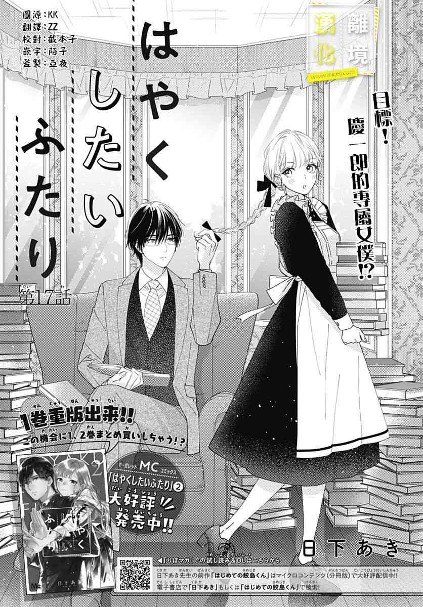 想要更近一步的两人17话图