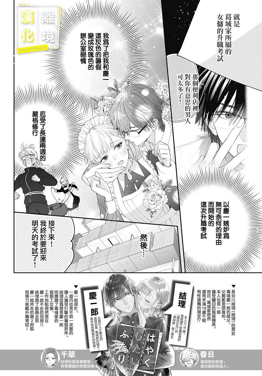 想要更近一步的两人17话图